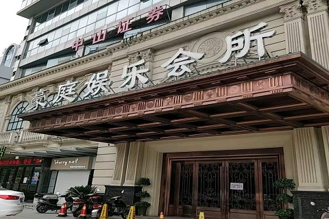 江门豪庭国际KTV消费价格